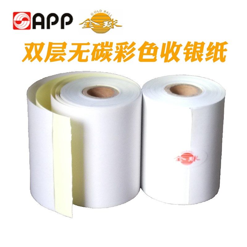 金球收银纸打印纸75x60双层彩75*70两联复写无碳压感针式白色卷纸