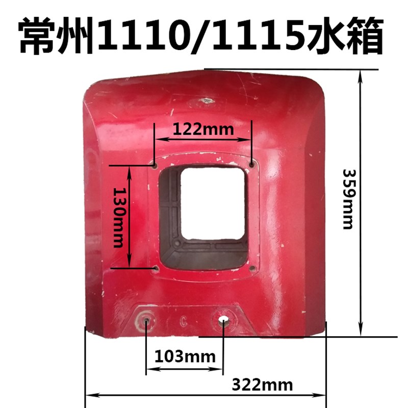 常柴常发水冷单缸柴油机发电机配件ZS1100 ZS1110 ZS1115铝水箱
