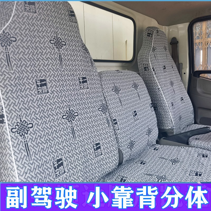 江淮新骏铃V6金饭碗V3金元宝V5V7E3双排S6康铃J6J5J3汽车货车座套