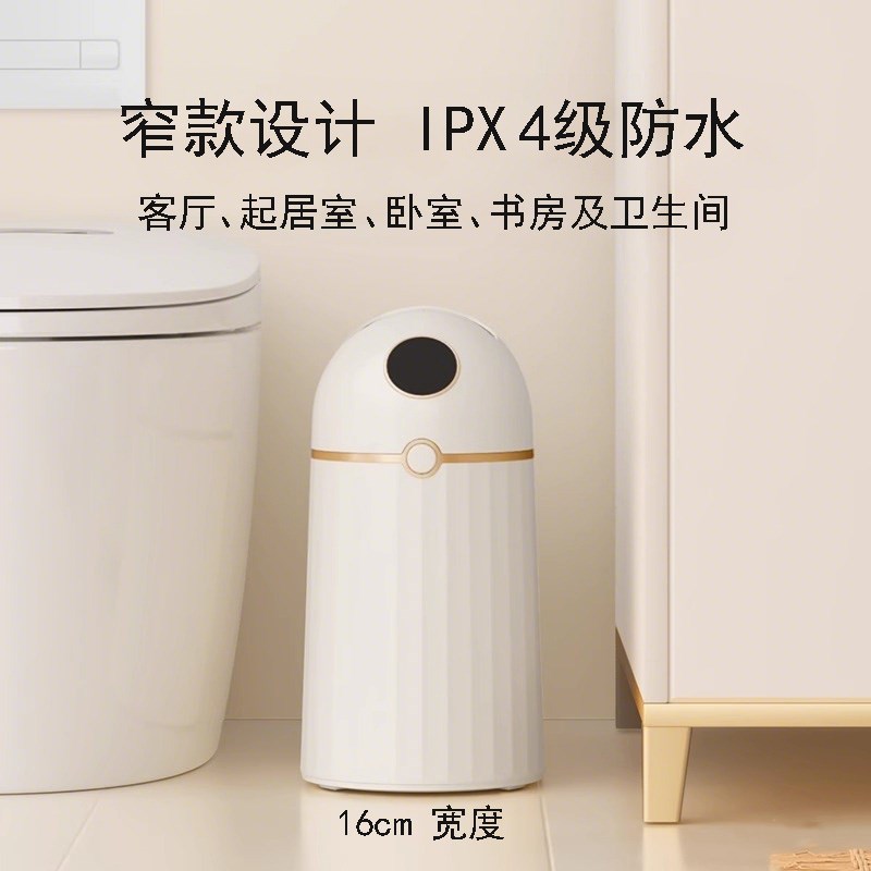 家必宜E1自动打包垃圾桶换袋卫生间卧室客厅家用感应智能垃圾桶