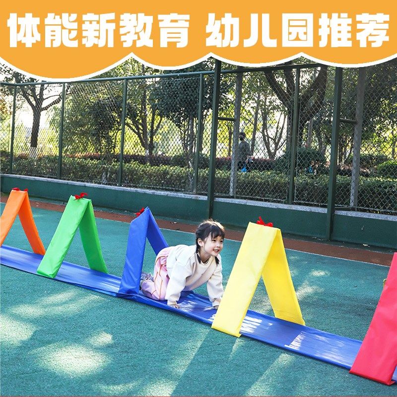 幼儿园屋顶天梯感统训练玩具儿童跳格子跳房子钻洞体智能游戏道具