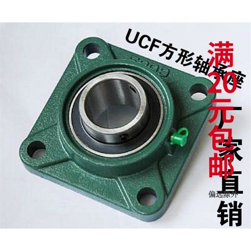 方形轴承座带轴UCF214 UCF215 F216 F217 F218 F220带座轴承座