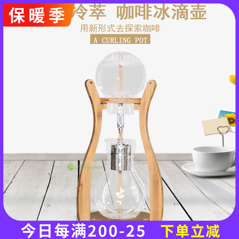 冰滴咖啡壶 商用冰酿鲜萃茶壶 冷泡壶大号滴漏式冰冷萃咖啡机套装