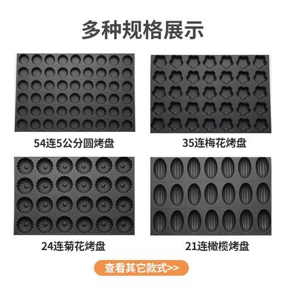 拔丝无水脆皮不沾蛋糕模具烤盘0烘焙圆型商用鸡蛋南瓜梅花