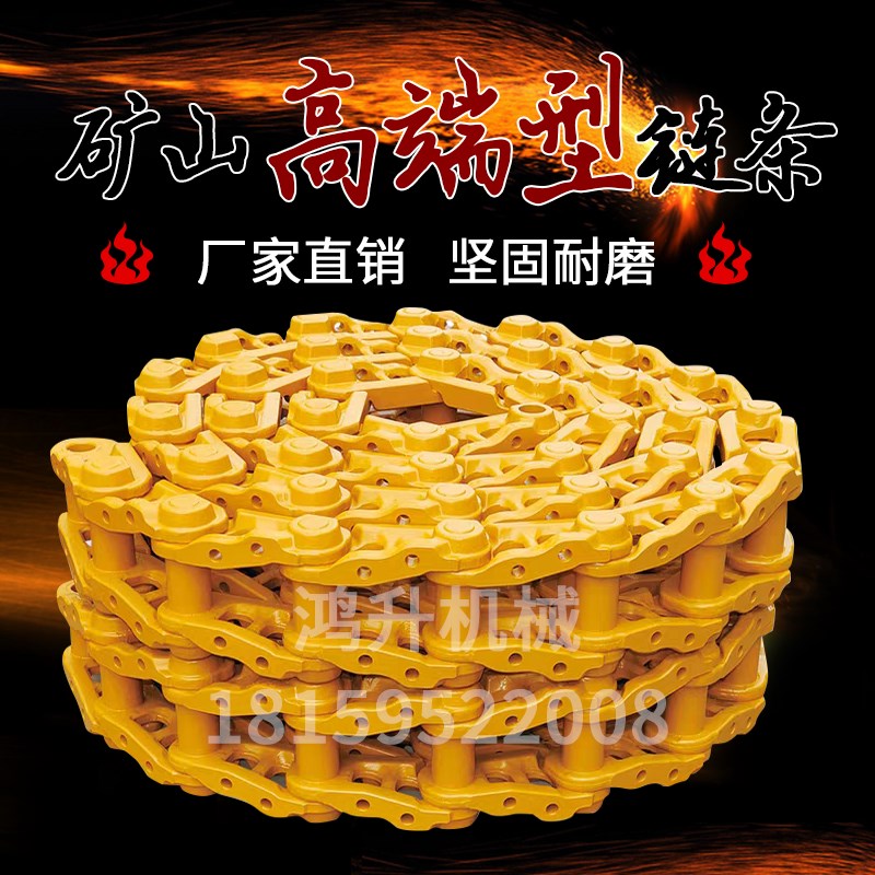 卡特320链轨 E200B链条 加藤HD820链筋柳工920/922链骨挖掘机履带