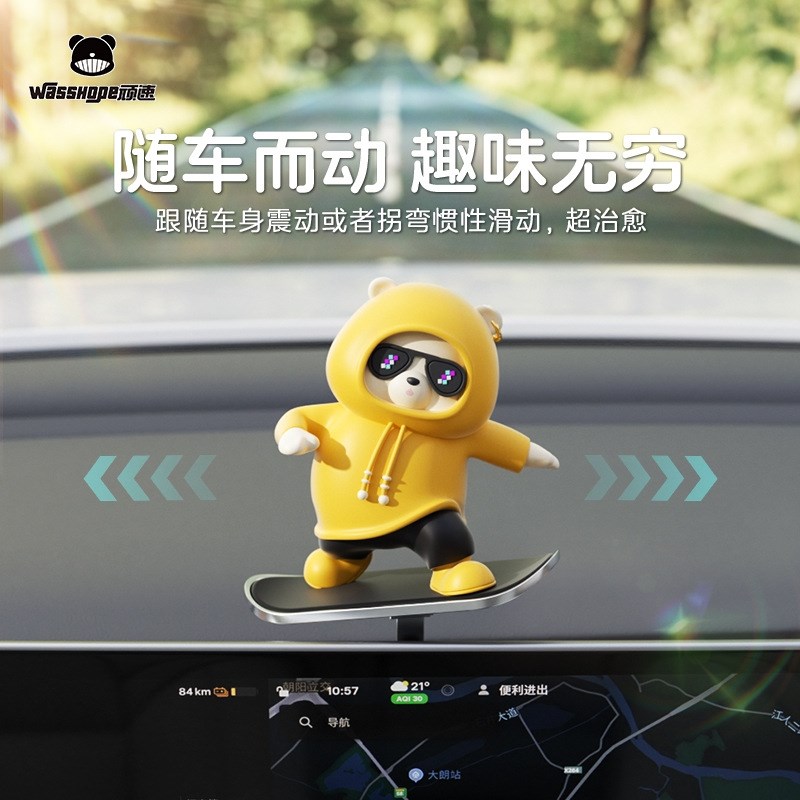 汽车可爱车内滑动滑板熊摆件车载卡通中控台屏幕仪表台装饰品悬浮