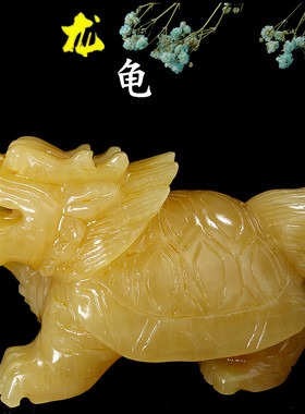 天然米黄玉龙龟摆件玉石黄龙龟桌面玄关家居客厅办公室摆件装饰品