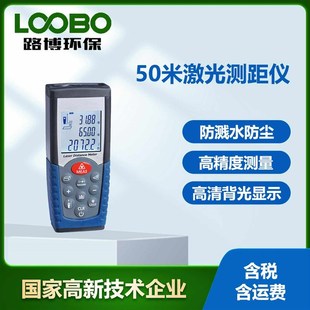 手持式 100高精度电子尺量房仪y 50米激光测距仪红外线测距仪LDM