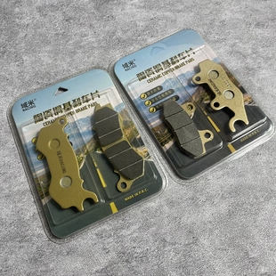 适用于布雷斯通蓝卡150踏板车陶瓷前后刹车片刹车皮碟刹车片