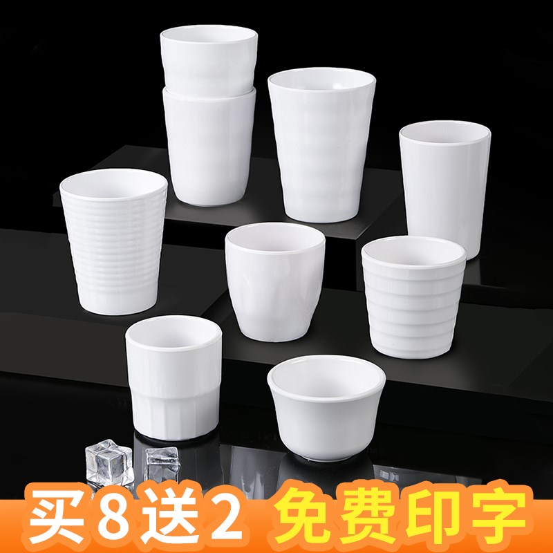 密胺餐厅饭店火锅店防摔杯子仿瓷杯白色水杯塑料茶杯商用树脂口杯