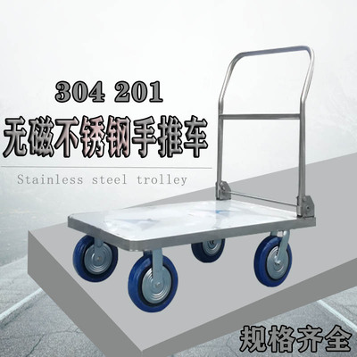 金顺不锈钢手推车静音折叠平板便携304拉货手拖车推拉托车201餐车