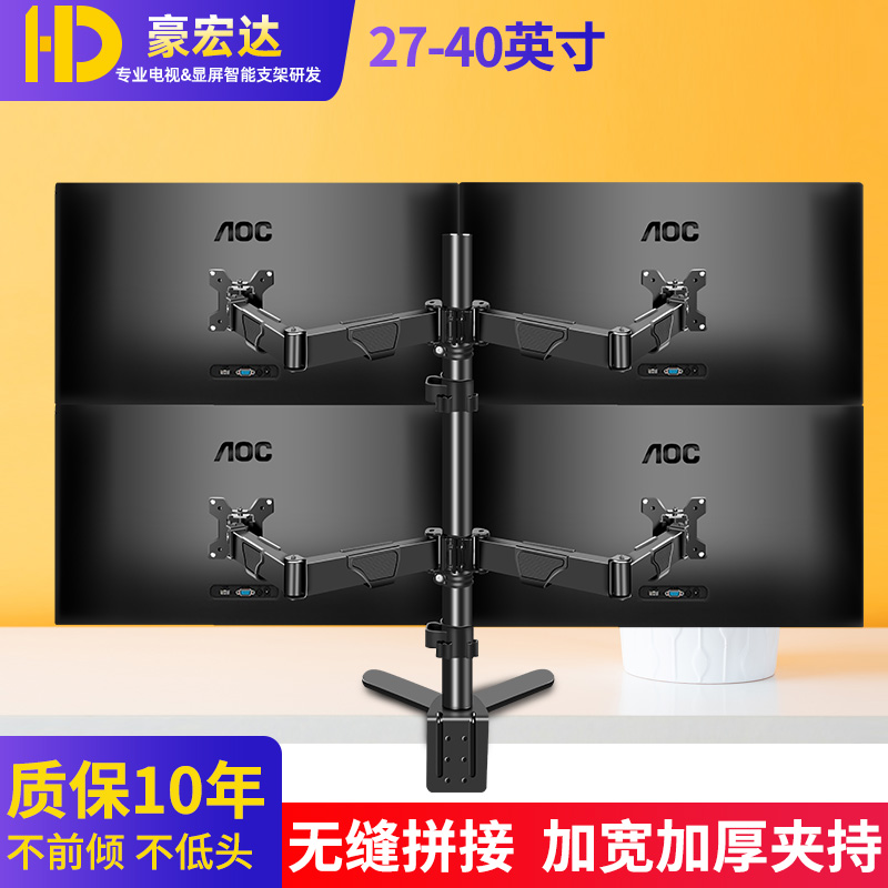 多屏拼接显示器桌面支架32/34寸电脑机械臂旋转底座3/4屏升降挂架