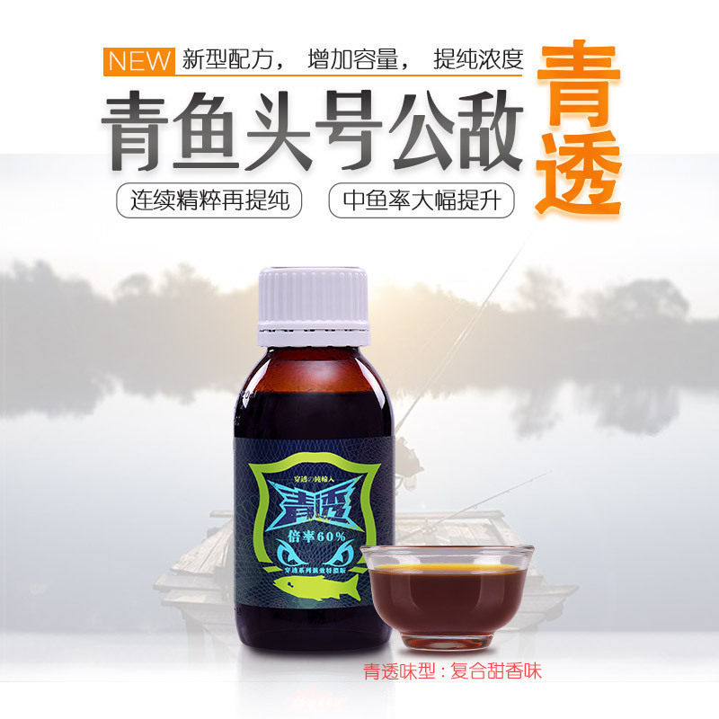 穿透王黑坑钓青鱼小药泡螺蛳螺丝草鱼颗粒大青专攻饵料青透添加剂