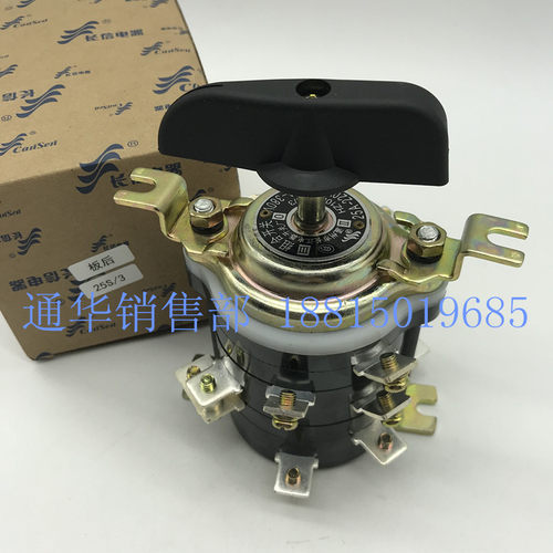 长江长信转换组合开关HZ10D-25S/3板前板后安装3线12组脚