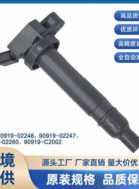 90919-02248 90919-02247 90919-C2002 90919-02260点火线圈