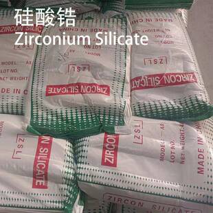 厂家供应65硅酸锆粉 作为乳浊剂用于工艺陶瓷的生产 量大从优