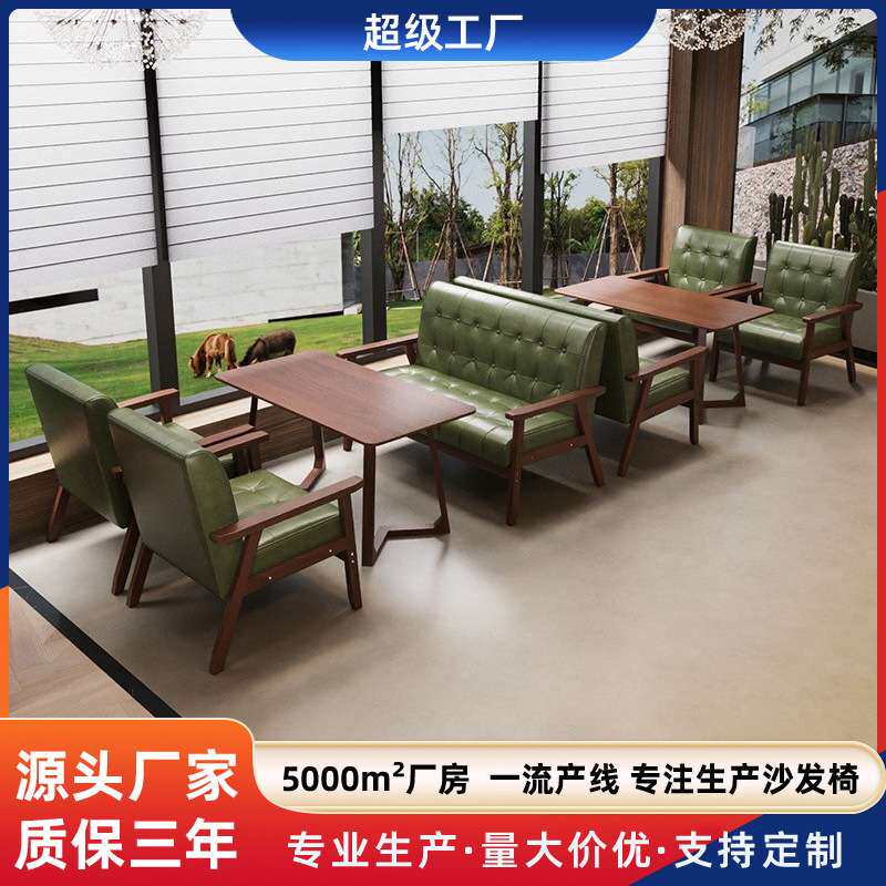 复古风咖啡厅桌椅组合休息区接待洽谈休闲椅子奶茶店沙发单人双人