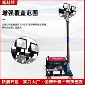 SFW6110B全方位自动升降工作灯SFW6110C防汛应急照明车发电机灯组