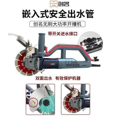 创名无刷开槽机 CA1319K单片切割机195 开槽机改装罩开槽机切割机