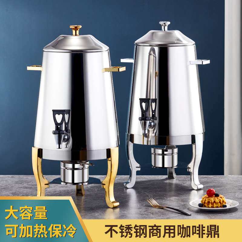 不锈钢咖啡鼎自助餐保温牛奶咖啡鼎电加热商用果汁桶冷水壶带龙头