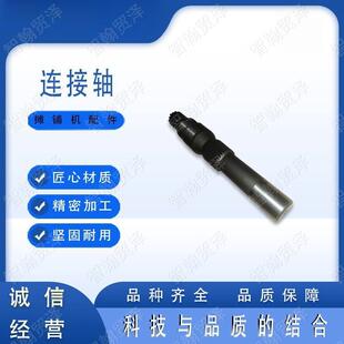 三一摊铺机配件DTU95C夯锤马达连接轴路面机械配件夯锤马达连接轴