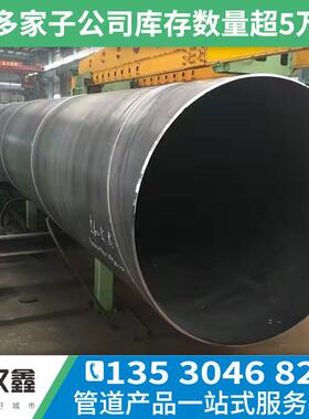 广东螺旋钢管630螺旋焊管 q235螺旋钢管dn400钢管现货