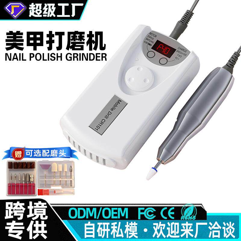 打磨机美甲店专用卸甲一体电动磨甲器手指指甲去死皮家用小型新款