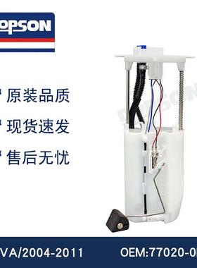 77020-0K020 INNOVA/2004-2011 汽车燃油泵总成