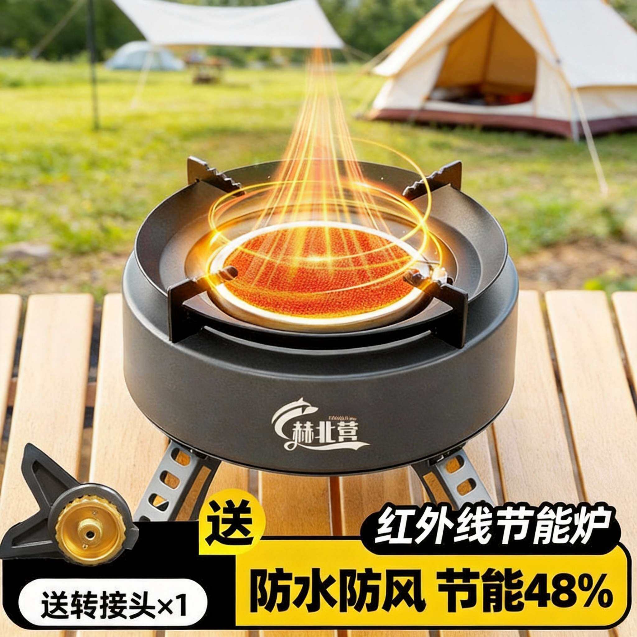 户外露营分体式卡式炉野外炉具便携式围炉煮茶红外线防风分离式炉