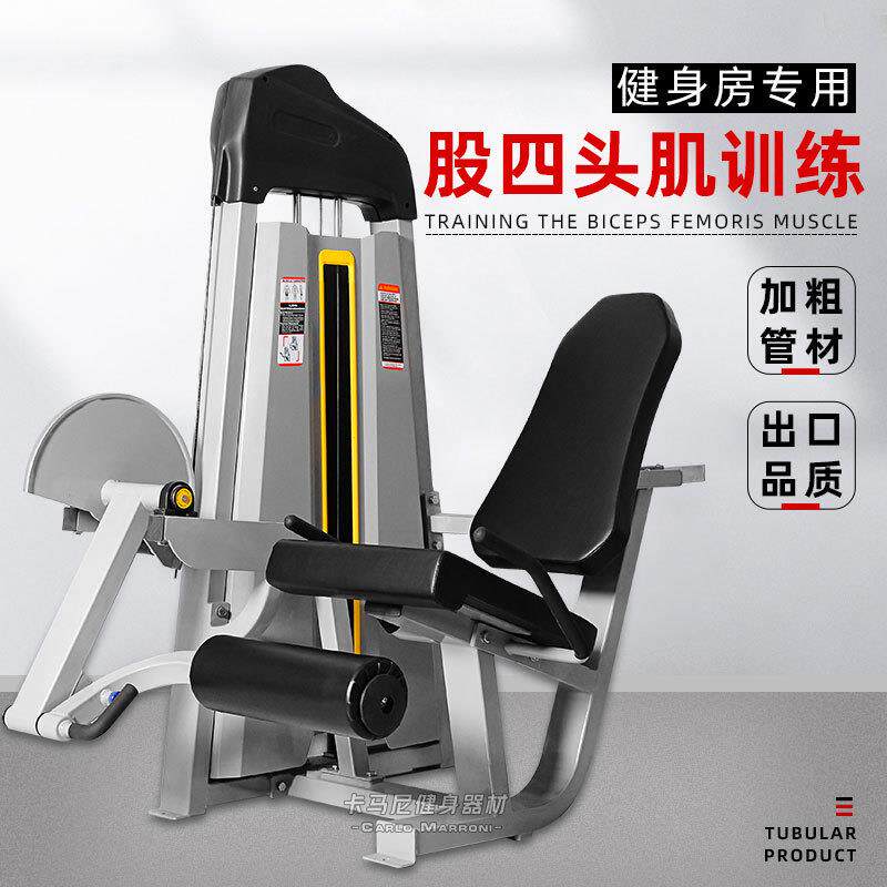 健身房器材坐式伸腿训练器室内商用腿部伸展力量多功能腿屈伸机