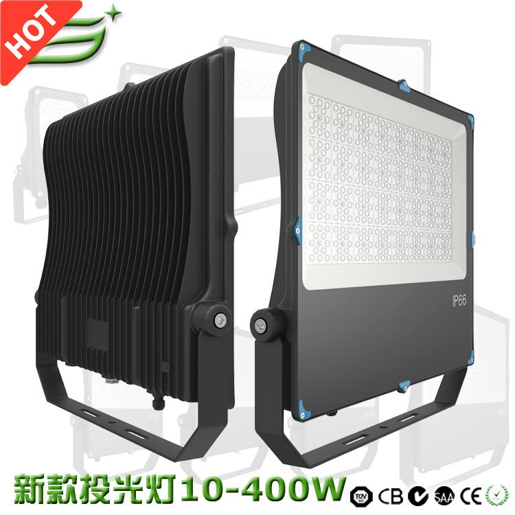 300W400W泛光灯套件新款高光效投光灯外壳LED大功率投光灯套件