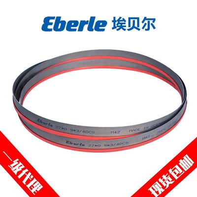 埃贝尔eberle锯合金钢带锯条3505 锯铁管摩斯MORSE金属带锯床锯条