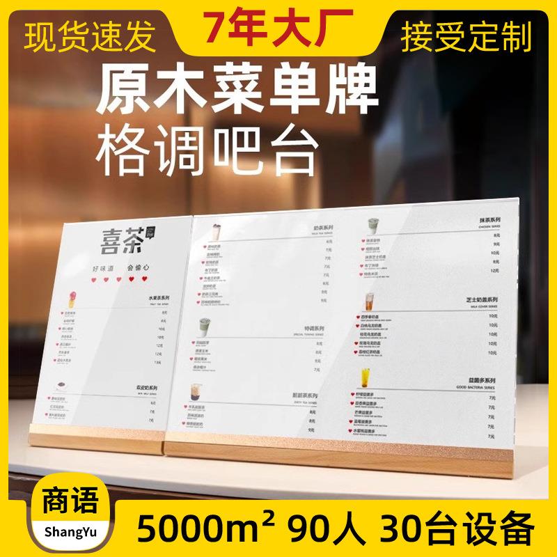 A3金属不锈钢前台A4奶茶店菜单展示牌单价格展示吧台餐牌立式桌面
