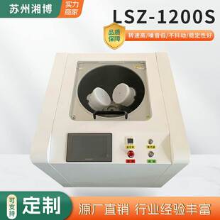 行星式真空脱泡搅拌机LSZ-1200S环氧树脂油脂油墨胶水消泡均质机