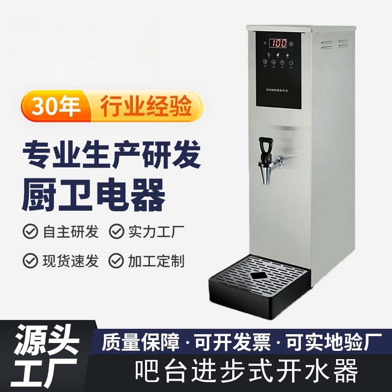 定制吧台机商用饮水机步进式开水器热水开水机跨境奶茶店用带过滤