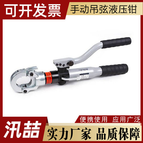 电力施工手动吊弦液压钳HC-60DX电力双段式液压系统压接工具