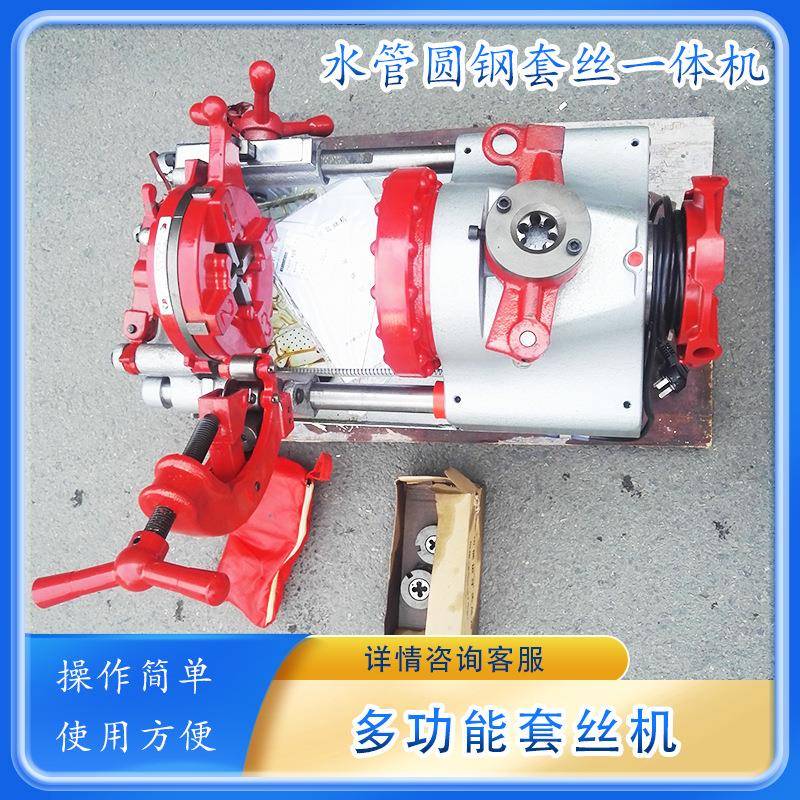 电动多功能绞丝机小型套丝工具4分2寸圆钢车丝机水管开丝机