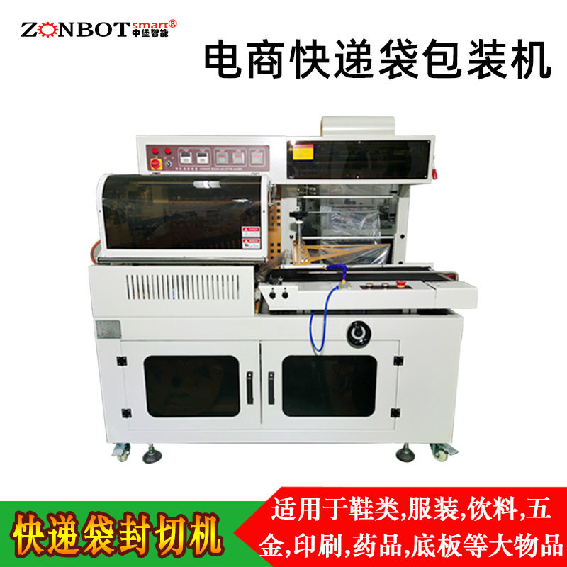 BG-450塑封机自动热收缩包装机 热缩膜包装机 盒子封切机 热缩机,办公设备/耗材/相关服务,其它,淘宝优惠券,粉丝福利购,淘宝优惠卷