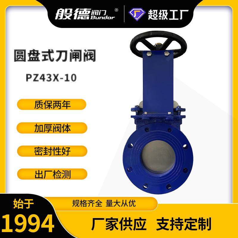 刀闸阀PZ43X-10手动刀型插板阀双向铸钢明杆刀型法兰闸阀浆液阀门,五金/工具,闸阀,淘宝优惠券,粉丝福利购,淘宝优惠卷