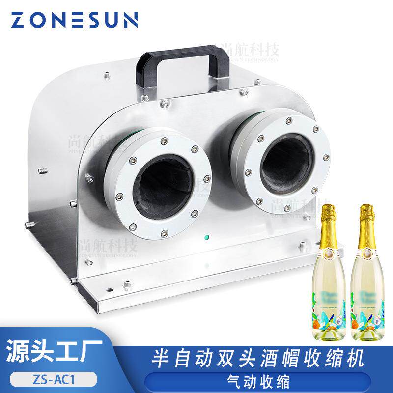 半自动双头酒帽收缩机气动热缩封口机红酒瓶盖瓶颈缩膜机