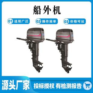 水皇二冲程舷外机四冲程发动机船外机挂机推进器马达螺旋桨橡皮艇