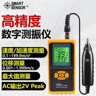 AR63B便携式高精度测振仪 爆破测振仪 位移加速度振动测试仪
