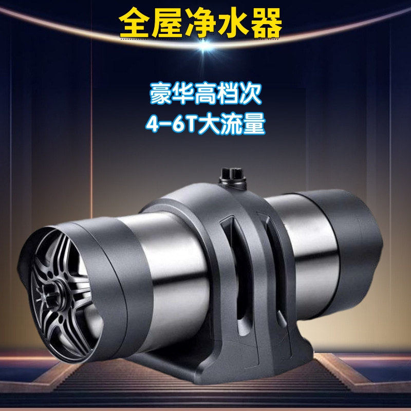 工厂定制不锈钢全屋净水器家用超滤中央净水机除泥沙前置净水器
