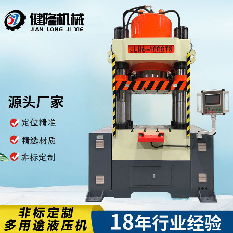 东莞厂家1000T粉末成型伺服四柱液压机牛羊舔砖液压机