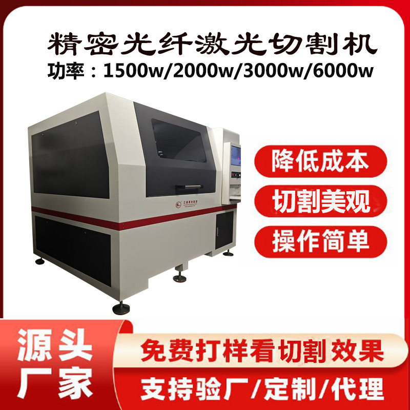 半导体钢片治具精密激光切割 光栅码盘 散热片激光切割