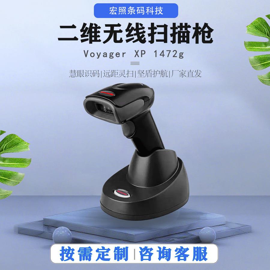 二维无线扫描枪手持条码扫码枪快递仓储工厂无线蓝牙扫描枪商超