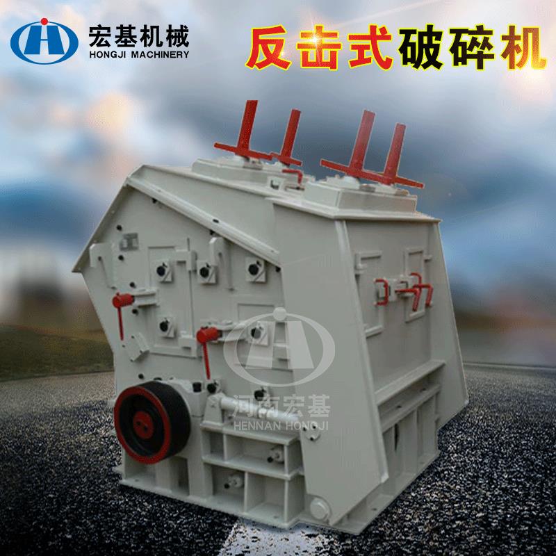 白云岩鹅卵石反击式细碎机 萤石火山石反击式破碎机 重晶石打石机