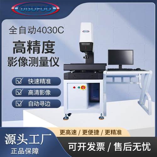 二次元手动影像测量仪高精度全自动影像仪光学投影仪轮廓