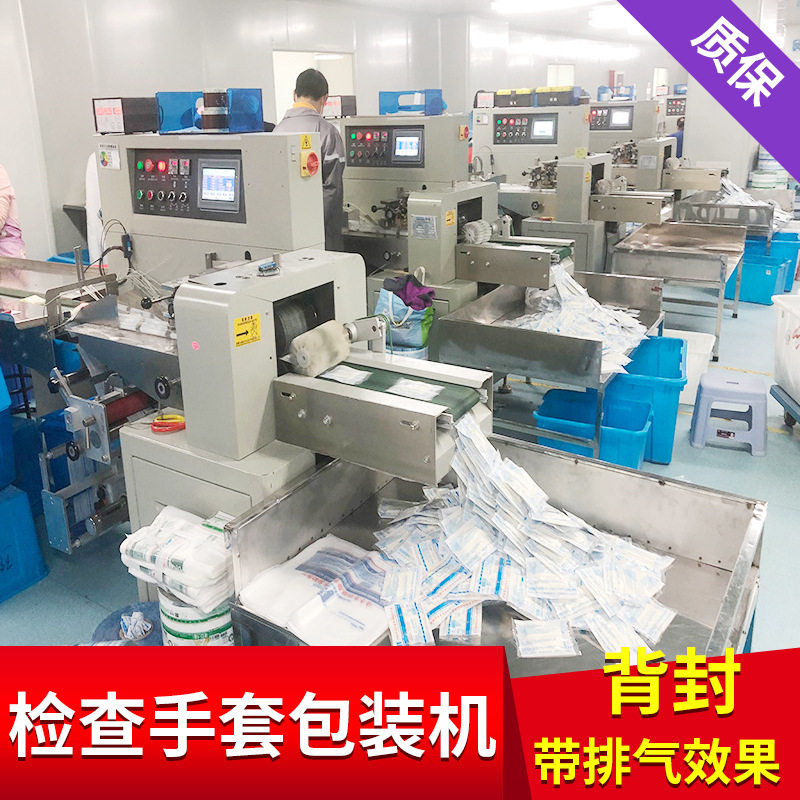 检查手套包装机一副一次性橡胶包装机械设备带打码排气效果全自动
