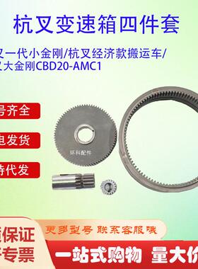 杭叉一代小金刚经济款搬运车杭叉大金刚CBD20-AMC1